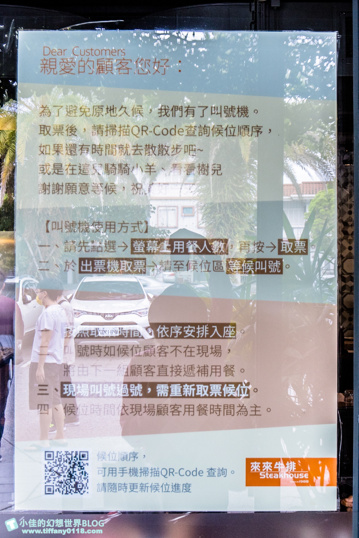 [宜蘭美食]來來牛排(附2023菜單)/平假日都客滿要預約CP值超高/義大利麵加量不加價