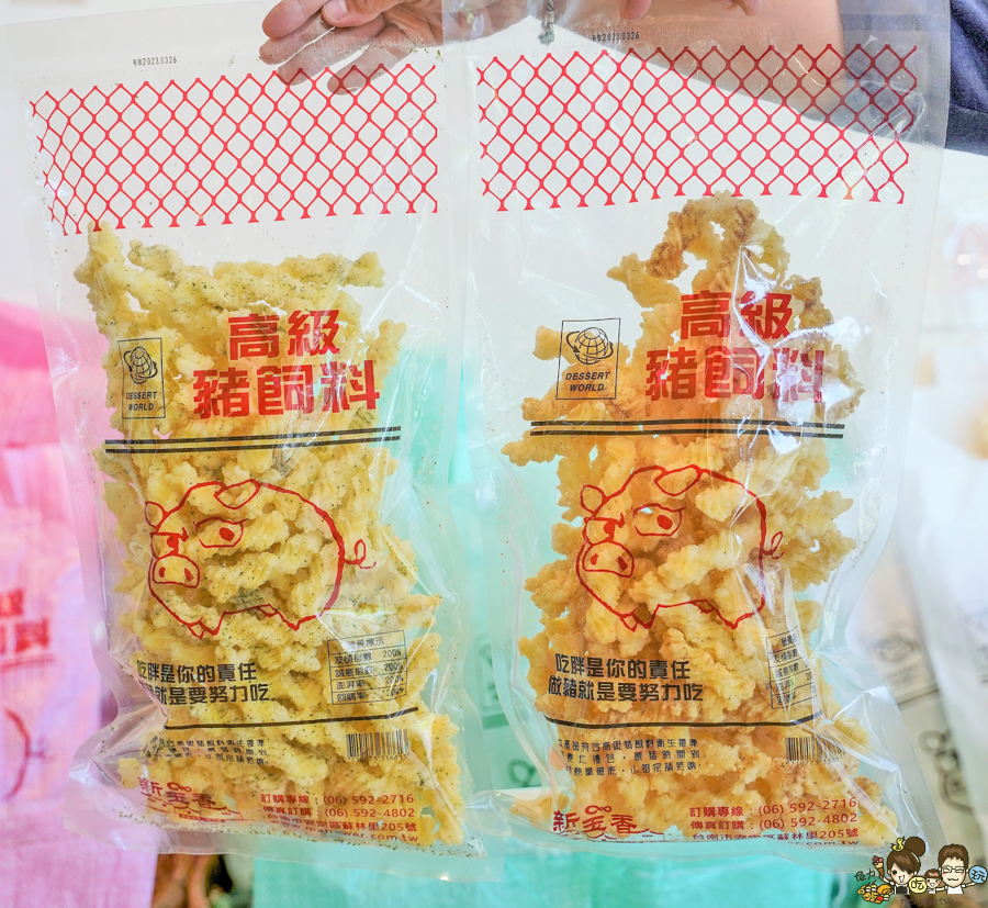 台南 古早味 懷舊 伴手禮 創意 文創 豬飼料柑仔店-花園店 好買 好吃 好玩 老店 