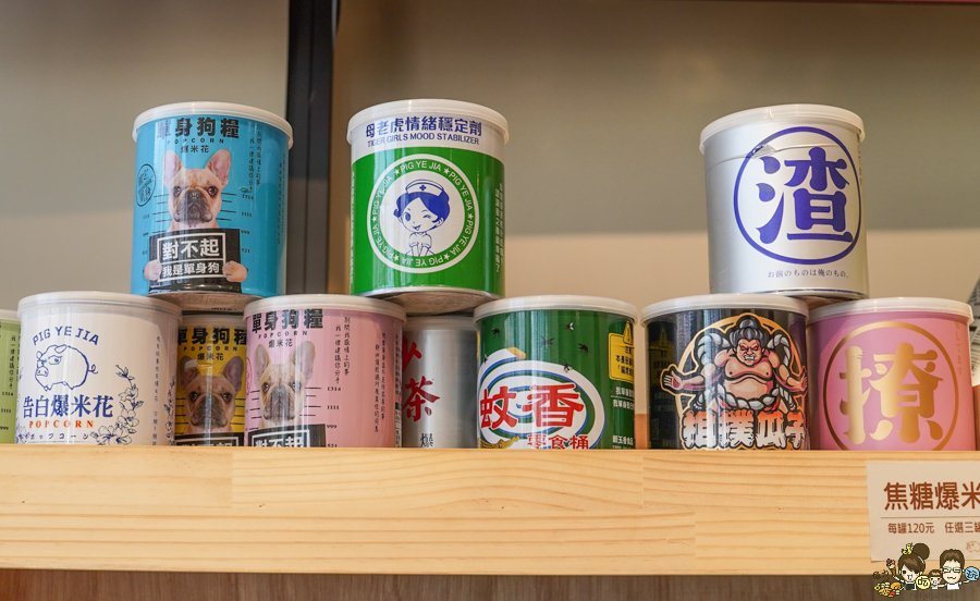 台南 古早味 懷舊 伴手禮 創意 文創 豬飼料柑仔店-花園店 好買 好吃 好玩 老店 