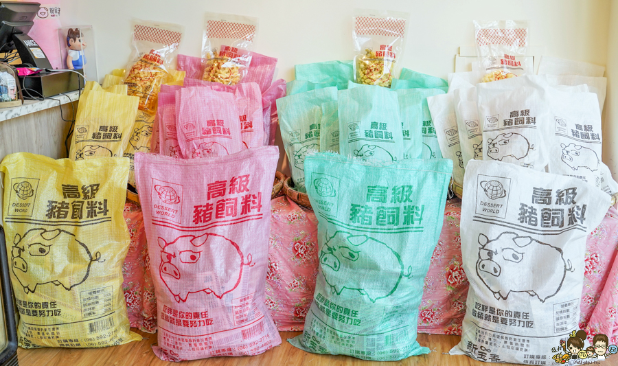 台南 古早味 懷舊 伴手禮 創意 文創 豬飼料柑仔店-花園店 好買 好吃 好玩 老店 