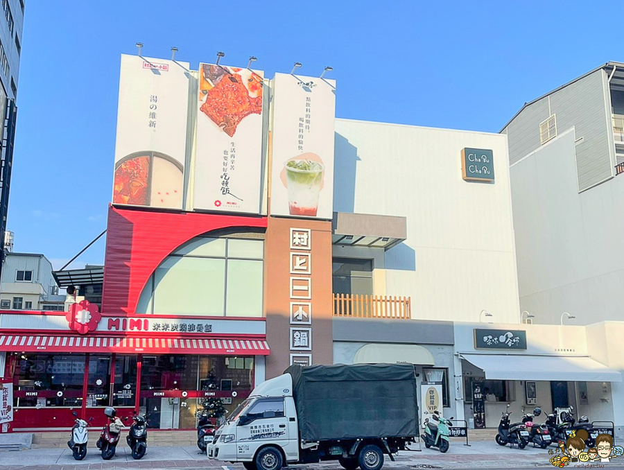 米米炭燒排骨飯、村上一小鍋、茶哺茶哺 日系 往美 火鍋 便當 高雄美食 