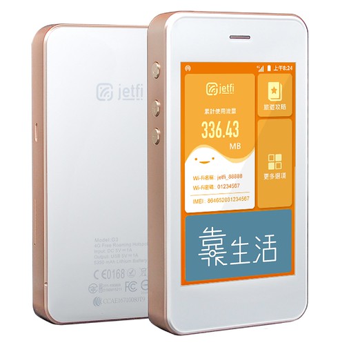 jetfiG3廣告_靠生活-下方banner