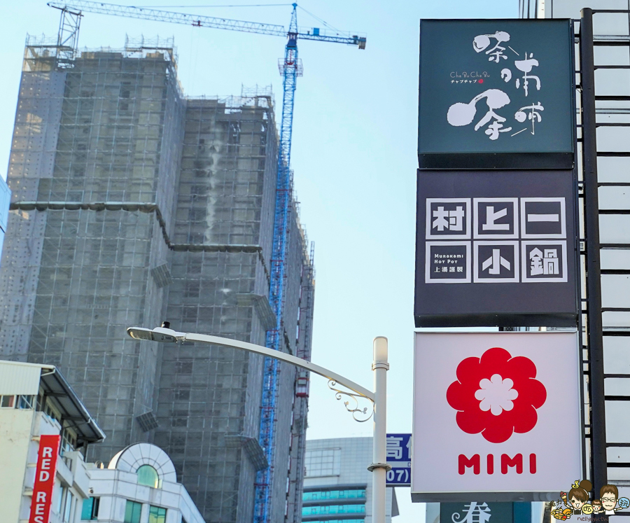 米米炭燒排骨飯、村上一小鍋、茶哺茶哺 日系 往美 火鍋 便當 高雄美食 