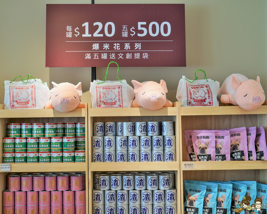 台南 古早味 懷舊 伴手禮 創意 文創 豬飼料柑仔店-花園店 好買 好吃 好玩 老店 