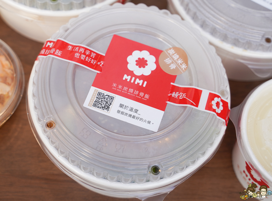 米米炭燒排骨飯、村上一小鍋、茶哺茶哺 日系 往美 火鍋 便當 高雄美食 