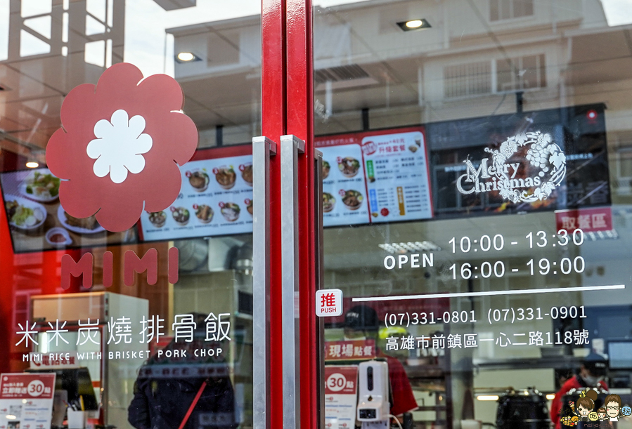 米米炭燒排骨飯、村上一小鍋、茶哺茶哺 日系 往美 火鍋 便當 高雄美食 