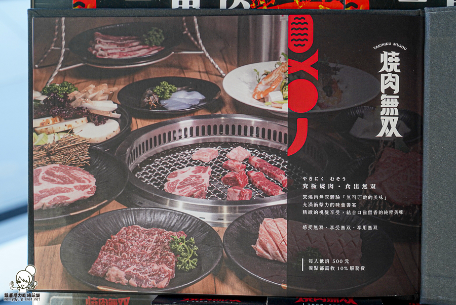 燒肉無双 首間 文山特區 聚餐 慶生 約會 家庭聚會 澄清湖 美食 推薦 燒肉 燒烤