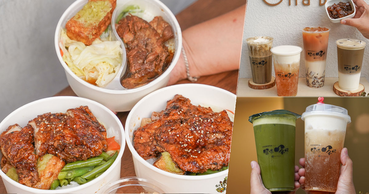 米米炭燒排骨飯、村上一小鍋、茶哺茶哺 日系 往美 火鍋 便當 高雄美食 