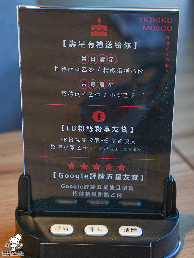 燒肉無双 首間 文山特區 聚餐 慶生 約會 家庭聚會 澄清湖 美食 推薦 燒肉 燒烤