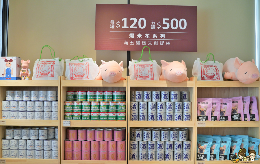 台南 古早味 懷舊 伴手禮 創意 文創 豬飼料柑仔店-花園店 好買 好吃 好玩 老店 