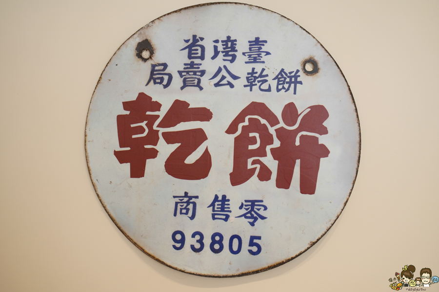 台南 古早味 懷舊 伴手禮 創意 文創 豬飼料柑仔店-花園店 好買 好吃 好玩 老店 