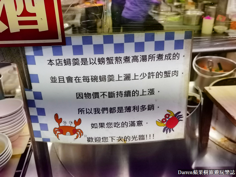 雲林北港美食,北港宵夜,北港美食,北港必吃,阿敏蟳羹小排飯,阿敏蟳羹,北港朝天宮美食,北港朝天宮好吃 雲林北港美食,北港宵夜,北港美食,北港必吃,阿敏蟳羹小排飯,阿敏蟳羹,北港朝天宮美食,北港朝天宮好吃