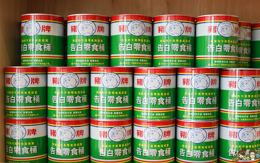 台南 古早味 懷舊 伴手禮 創意 文創 豬飼料柑仔店-花園店 好買 好吃 好玩 老店 