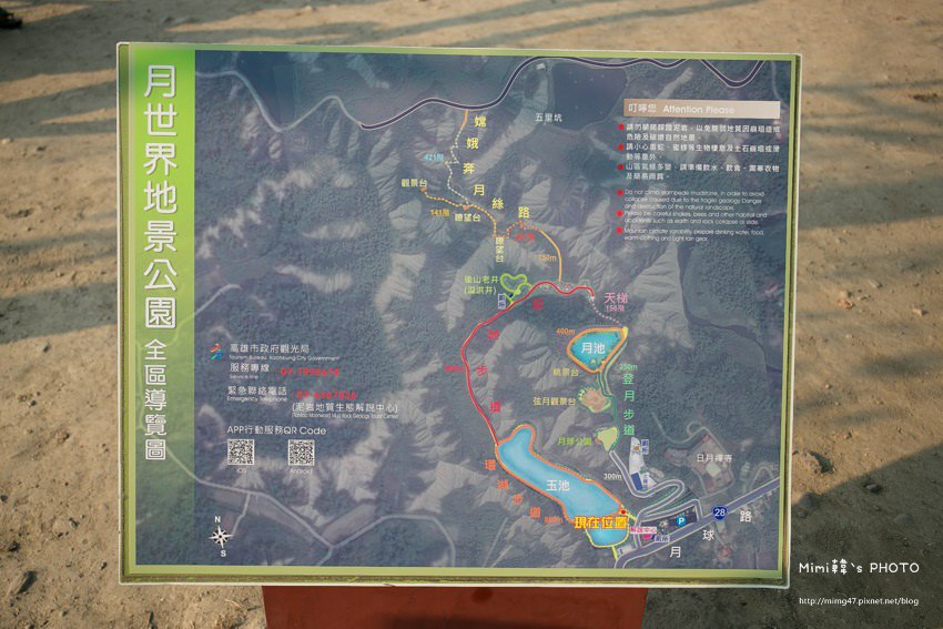 高雄景點-田寮月世界3.jpg 高雄景點-田寮月世界3.jpg