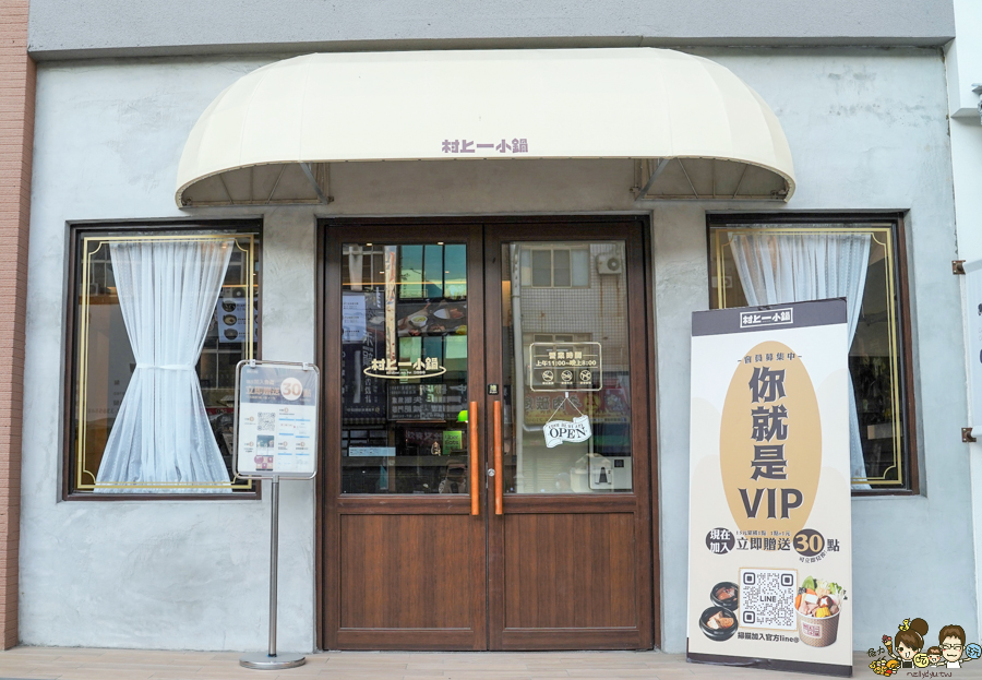 米米炭燒排骨飯、村上一小鍋、茶哺茶哺 日系 往美 火鍋 便當 高雄美食 