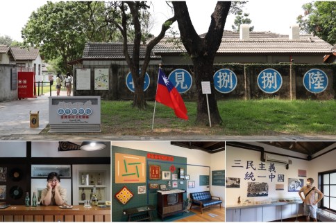 高雄左營|再見捌捌陸-臺灣眷村文化園區:走進滿滿懷舊感的海軍將軍村 高雄左營|再見捌捌陸-臺灣眷村文化園區:走進滿滿懷舊感的海軍將軍村