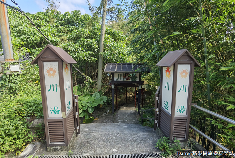 川湯溫泉養生餐廳|陽明山溫泉平價湯屋推薦/北投溫泉行義路泡湯(房型價格)