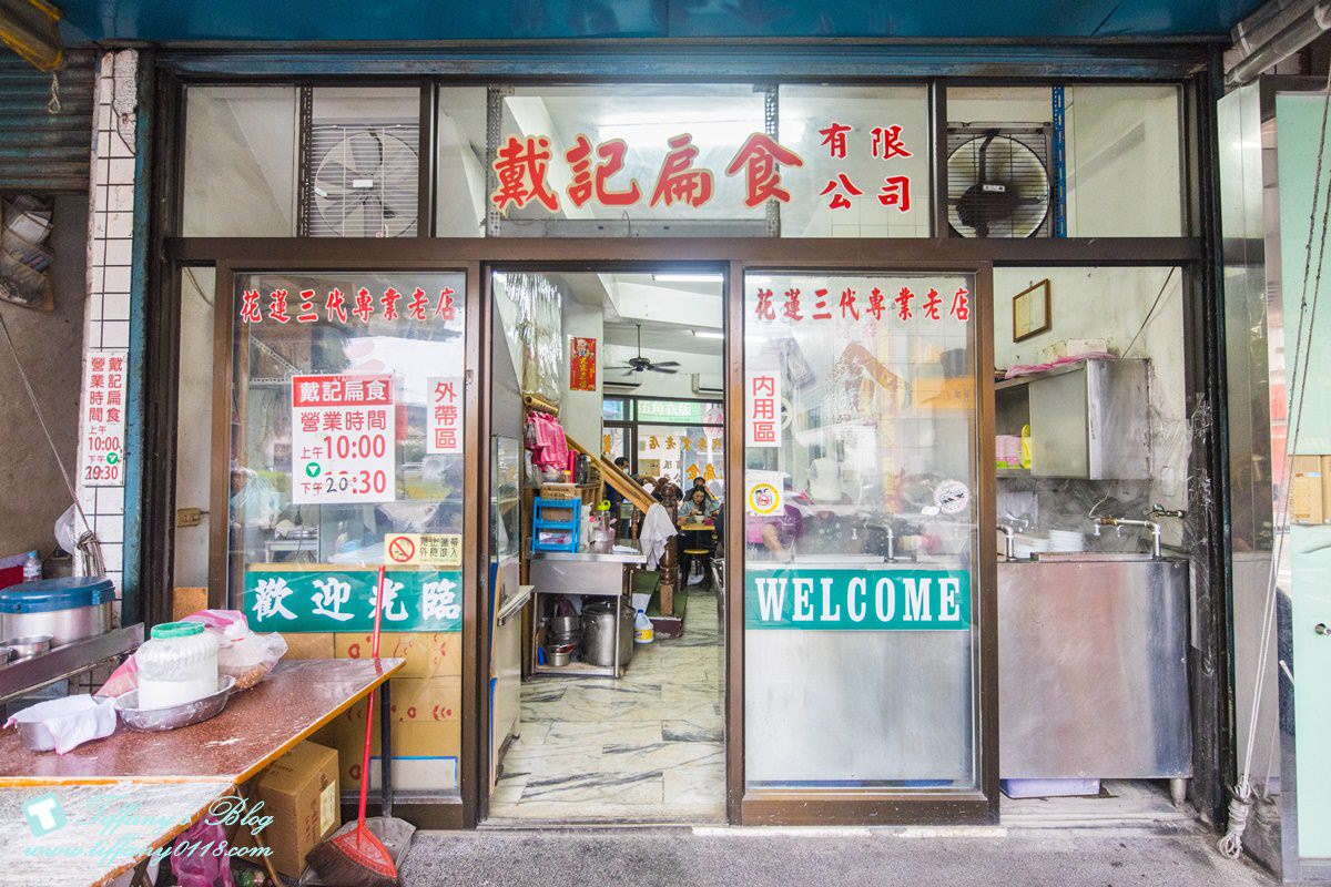 [花蓮美食]戴記扁食/和液香扁食並駕齊驅的花蓮必吃美食/一碗70元皮薄餡剛好