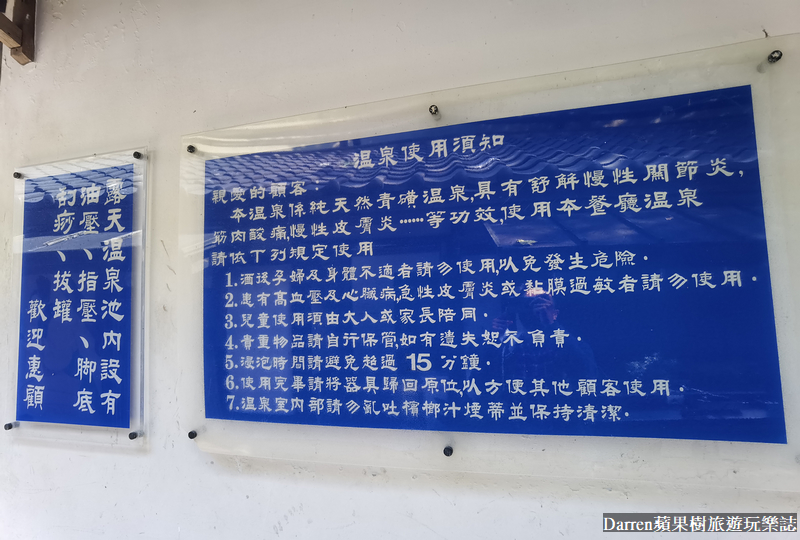 川湯溫泉養生餐廳|陽明山溫泉平價湯屋推薦/北投溫泉行義路泡湯(房型價格)