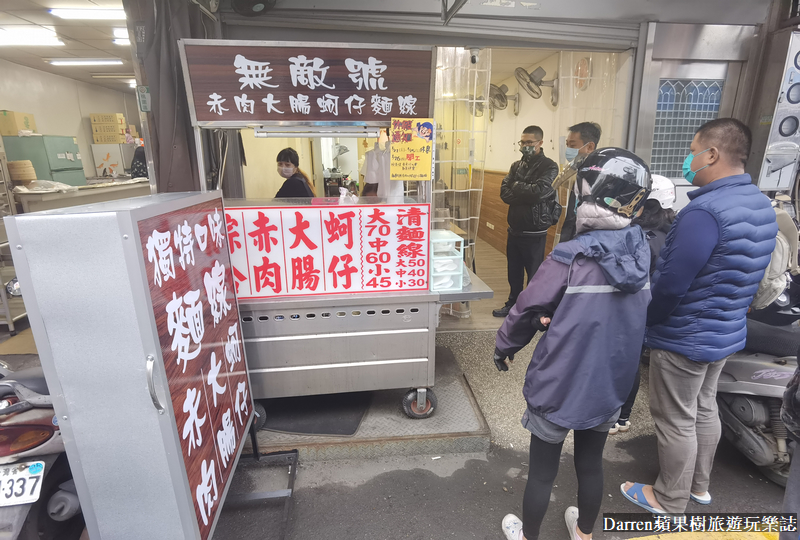 桃園好吃麵線,港式麵線,無敵號赤肉大腸蚵仔麵線,桃園美食,桃園麵線 桃園好吃麵線,港式麵線,無敵號赤肉大腸蚵仔麵線,桃園美食,桃園麵線
