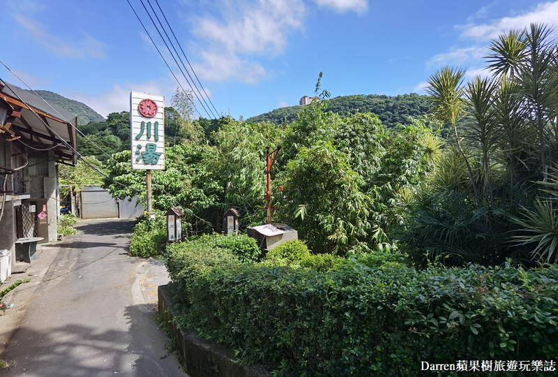 川湯溫泉養生餐廳|陽明山溫泉平價湯屋推薦/北投溫泉行義路泡湯(房型價格)