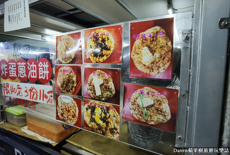 竹東夜市推薦|新竹竹東週六限定夜市怎麼去營業時間(必吃美食停車)