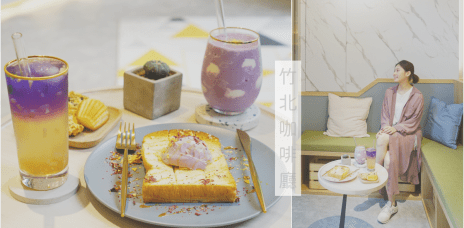 新竹竹北咖啡館 Shmily Cafe 自家烘焙精品咖啡 純淨明亮的分享空間 咖啡與輕食