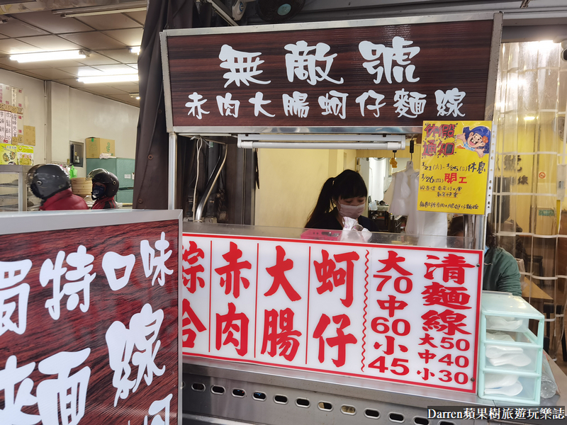 桃園好吃麵線,港式麵線,無敵號赤肉大腸蚵仔麵線,桃園美食,桃園麵線 桃園好吃麵線,港式麵線,無敵號赤肉大腸蚵仔麵線,桃園美食,桃園麵線