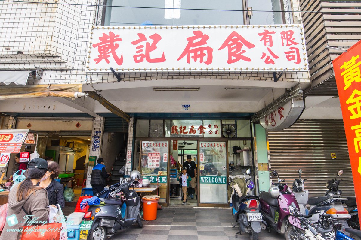 [花蓮美食]戴記扁食/和液香扁食並駕齊驅的花蓮必吃美食/一碗70元皮薄餡剛好