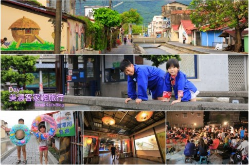 【高雄美濃親子三日遊】美濃客家文物館換藍衫,下庄老街穿水橋,美濃夜市吃美食 【高雄美濃親子三日遊】美濃客家文物館換藍衫,下庄老街穿水橋,美濃夜市吃美食