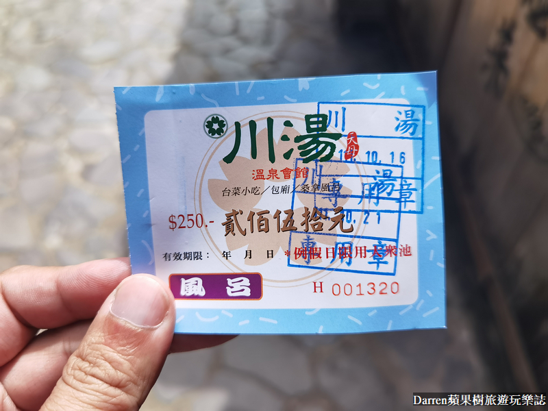 川湯溫泉養生餐廳|陽明山溫泉平價湯屋推薦/北投溫泉行義路泡湯(房型價格)