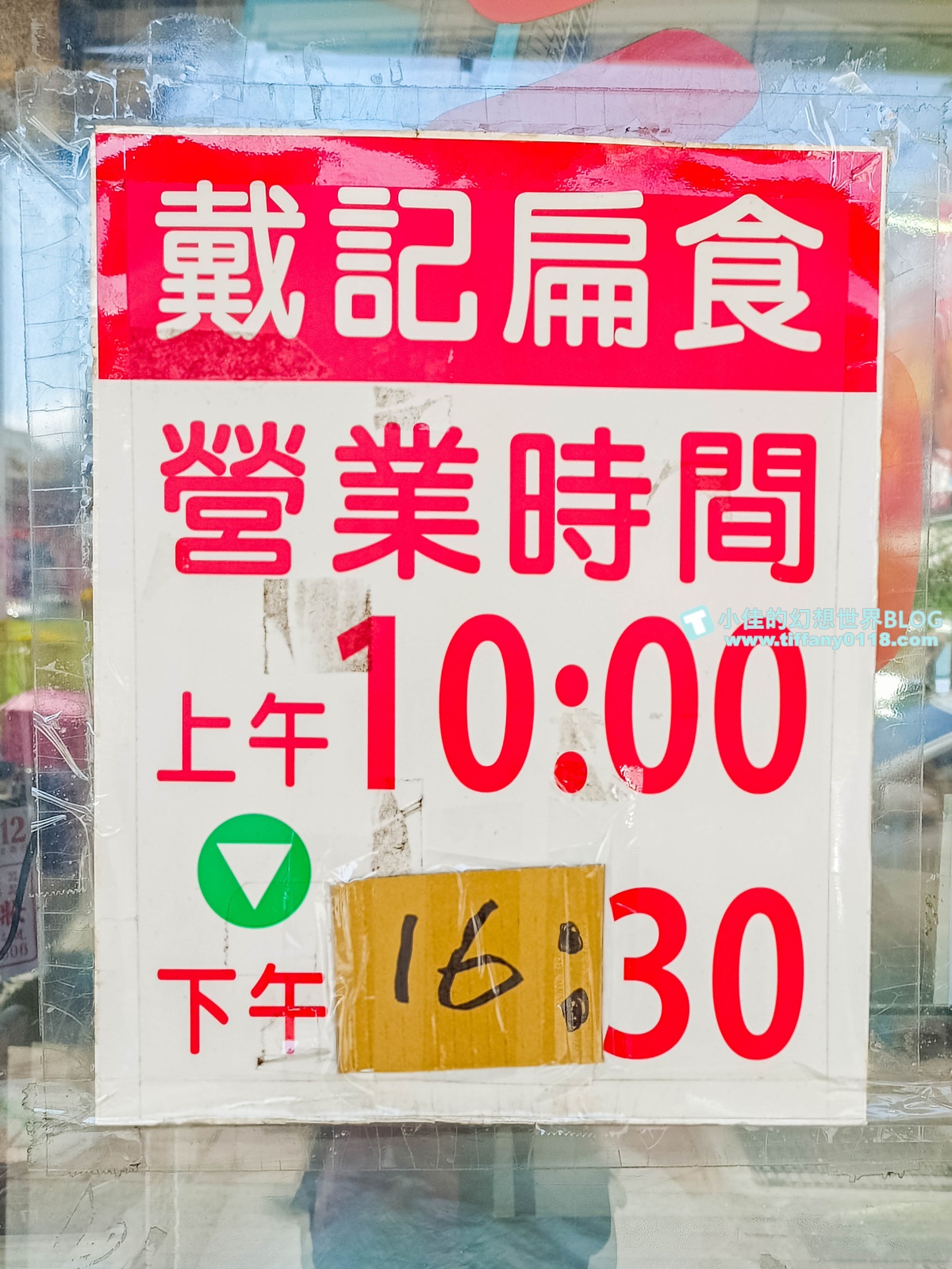[花蓮美食]戴記扁食/和液香扁食並駕齊驅的花蓮必吃美食/一碗80元皮薄餡剛好