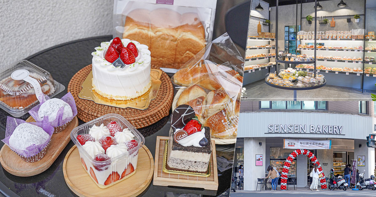 森森點心坊 麵包 蛋糕 甜點 慶生蛋糕 客製化 禮盒 彌月 旗艦店 高雄 老店 老品牌 升級