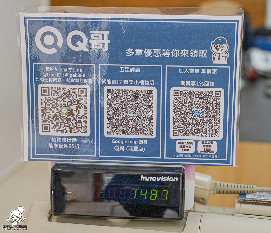 Q哥 手機 搶救 包膜 螢幕貼 一條龍 手機週邊 新手機 二手機 3C 高雄手機推薦