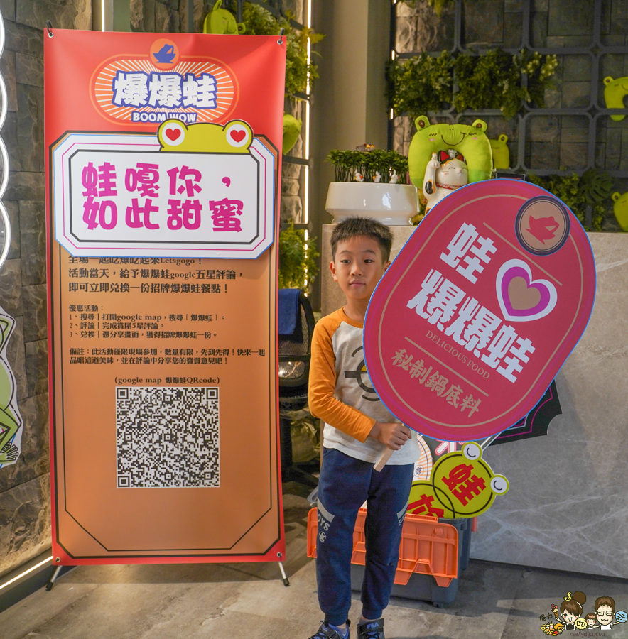 爆爆蛙 鍋物 高鐵 拌鍋 特色 主題餐廳 特色 獨家 全台首間 聚餐 麻辣