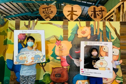 嘉義親子景點▶︎愛木村觀光工廠(附優惠門票):造訪千歲檜木爺爺,親子互動遊戲好好玩 嘉義親子景點▶︎愛木村觀光工廠(附優惠門票):造訪千歲檜木爺爺,親子互動遊戲好好玩