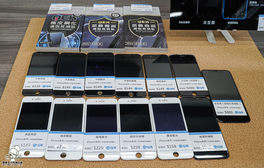 Q哥 手機 搶救 包膜 螢幕貼 一條龍 手機週邊 新手機 二手機 3C 高雄手機推薦