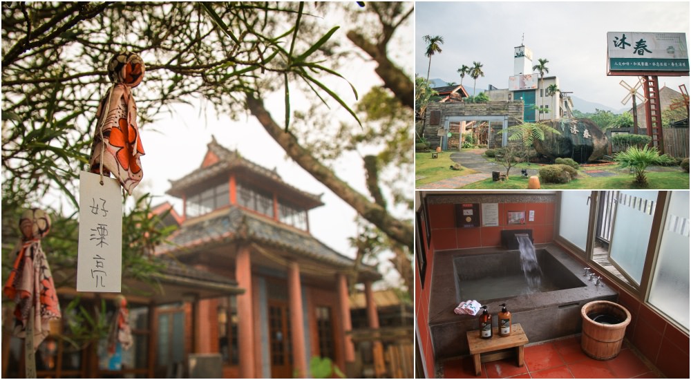 關子嶺沐春溫泉湯宿