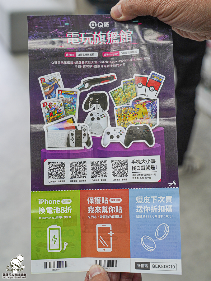 Q哥 手機 搶救 包膜 螢幕貼 一條龍 手機週邊 新手機 二手機 3C 高雄手機推薦