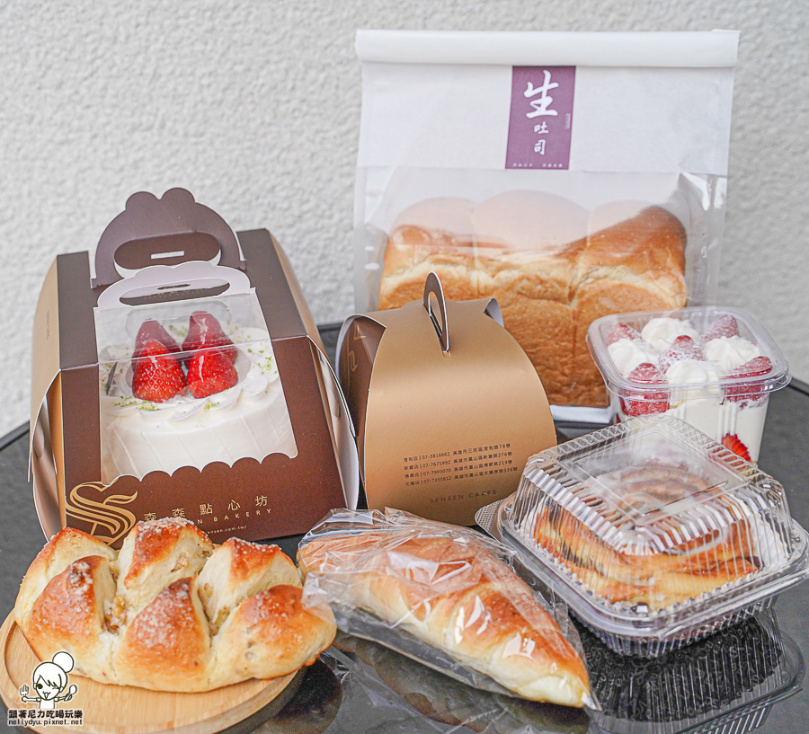 森森點心坊 麵包 蛋糕 甜點 慶生蛋糕 客製化 禮盒 彌月 旗艦店 高雄 老店 老品牌 升級