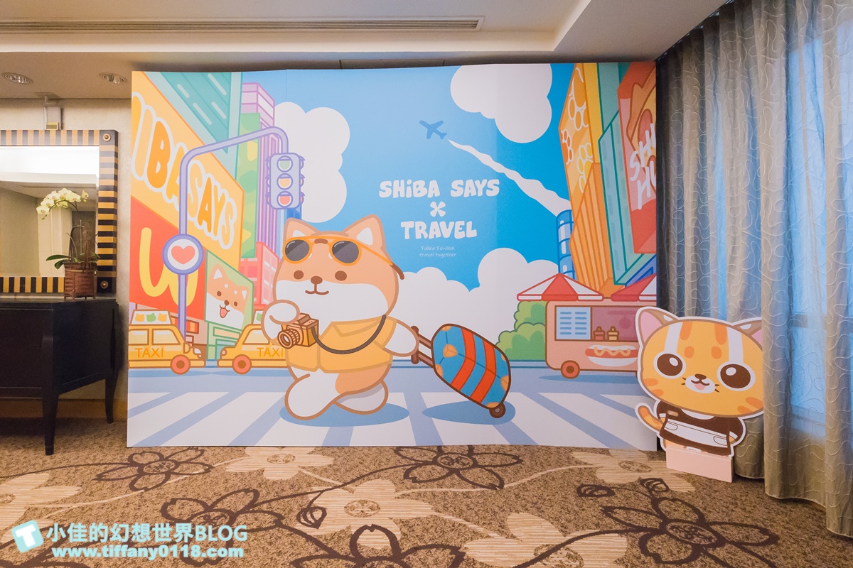 [台中飯店]金典酒店×柴語錄聯名主題房/入住送限量獨家周邊商品超划算/毛巾浴巾玩偶馬克杯通通超實用