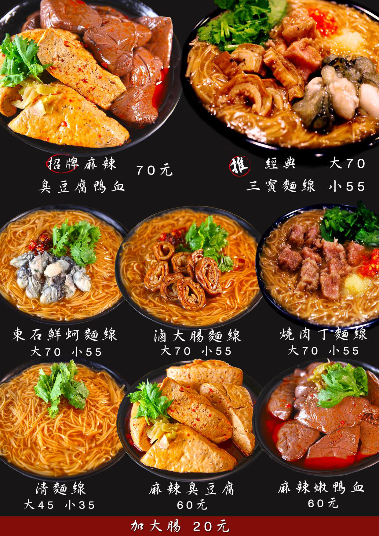 [三重美食]許記麵線/巷弄內的銅板排隊美食/三寶麵線超澎湃/麻辣臭豆腐鴨血入味好吃/三重排隊美食推薦