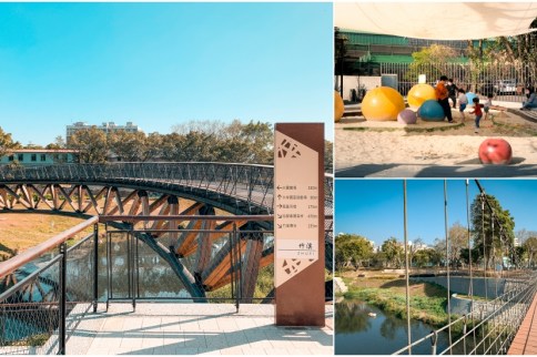 【台南景點】竹溪水岸園區:古都版鴨川月見橋、兒童遊戲場、竹溪寺吊橋古剎玩拍去! 【台南景點】竹溪水岸園區:古都版鴨川月見橋、兒童遊戲場、竹溪寺吊橋古剎玩拍去!