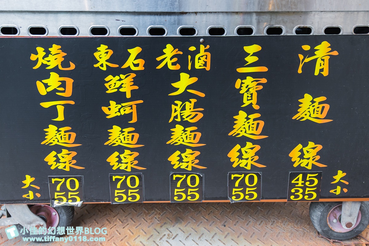 [三重美食]許記麵線/巷弄內的銅板排隊美食/三寶麵線超澎湃/麻辣臭豆腐鴨血入味好吃/三重排隊美食推薦