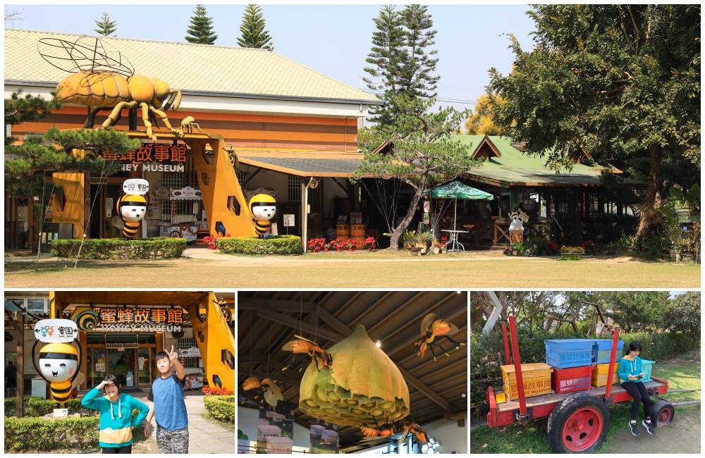 雲林景點：蜜蜂故事館