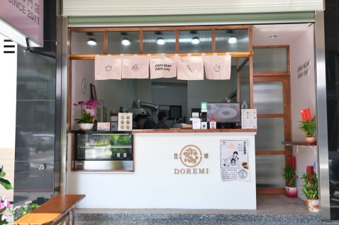 新竹美食│豆戀迷豆湯品專賣北大店。配料滿滿平價甜品*