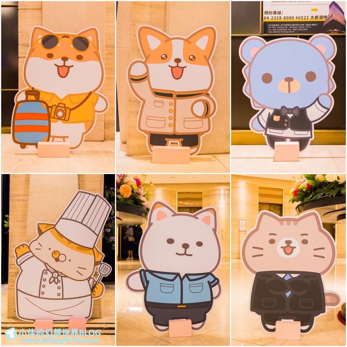 [台中飯店]金典酒店×柴語錄聯名主題房/入住送限量獨家周邊商品超划算/毛巾浴巾玩偶馬克杯通通超實用