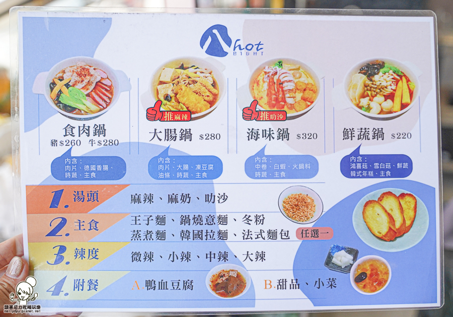 高雄美食 高雄小吃 高雄麻辣燙 高雄必吃 高雄美食推薦 高雄外帶美食 鳳山美食 高雄火鍋 高雄火鍋推薦 高雄美食地圖 高雄麻奶鍋 麻奶鍋 鳳山美食地圖 八辣