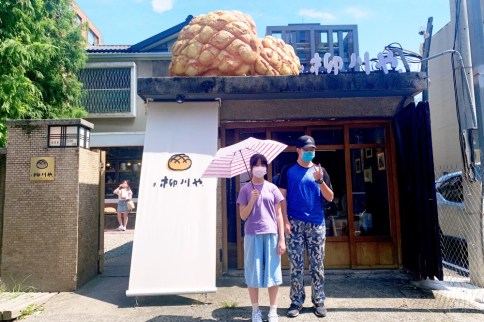 【台中景點】柳川や：模範街老宅文青風麵包店，巨無霸菠蘿打卡好吸睛！