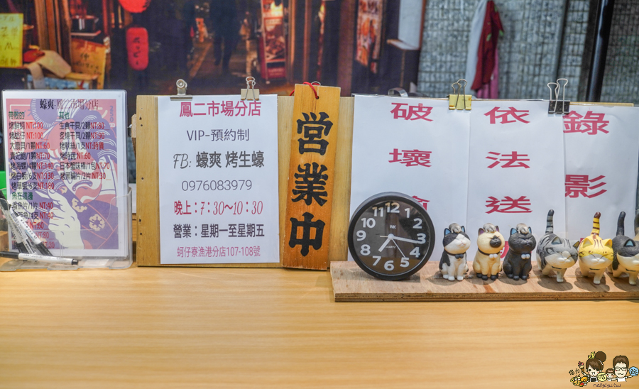 蠔爽 預約制 鳳二市場 市場美食 巷弄美食 鳳山燒烤 海鮮 特色 獨特 新鮮 好吃 鳳山必吃 隱藏版